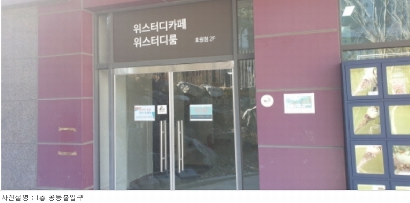 2024타경842 경기도 의정부시 범골로63번길 31, 의정부롯데캐슬골드파크2단지 223동 지하1층 203호외1개호 근린상가 경매 이미지