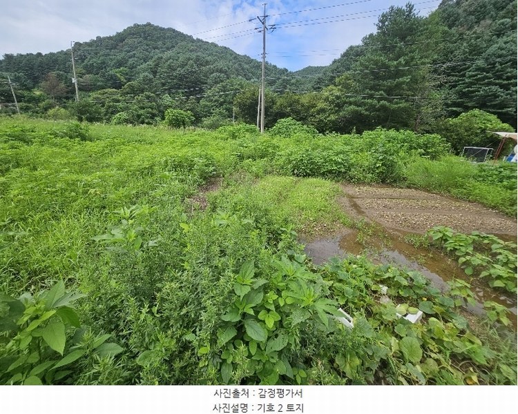 2024타경82615 경기도 포천시 신북면 삼정리 327 농지 경매 이미지