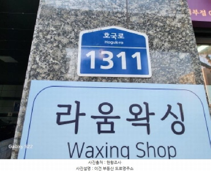 2025타경71835 경기도 의정부시 호국로 1311, 혜성루첸리 6층 602호 오피스텔 경매 이미지