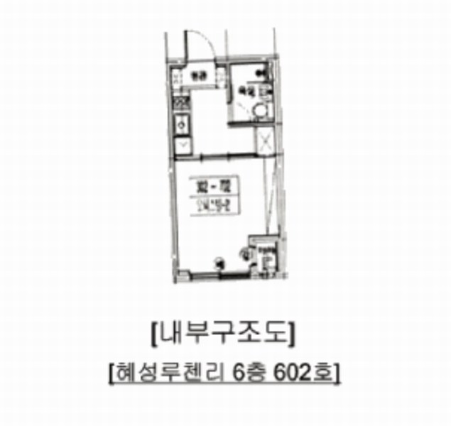 2025타경71835 경기도 의정부시 호국로 1311, 혜성루첸리 6층 602호 오피스텔 경매 이미지