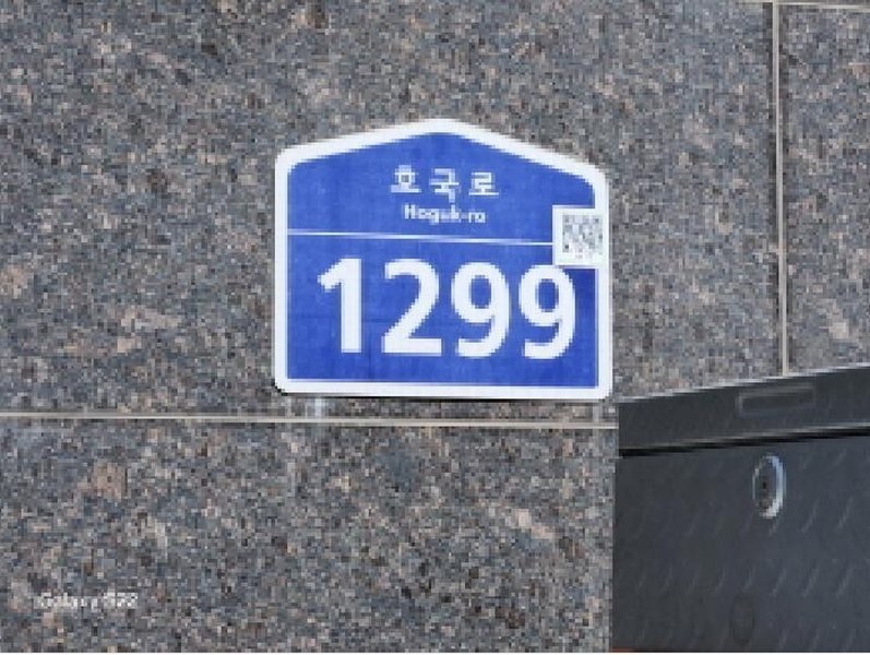 2025타경71901 경기도 의정부시 호국로 1299, 스마트트라움 2층 203호 오피스텔[계약27평형] 경매 이미지