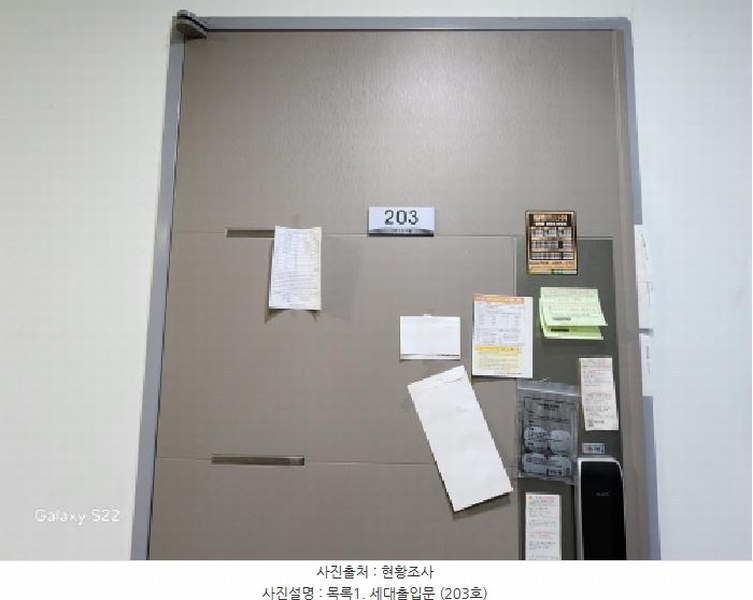 2025타경71901 경기도 의정부시 호국로 1299, 스마트트라움 2층 203호 오피스텔[계약27평형] 경매 이미지
