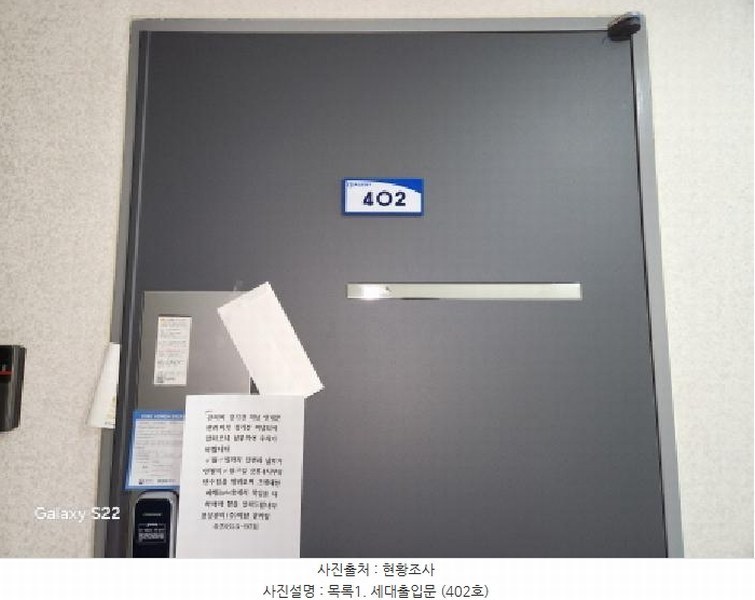 2025타경72011 경기도 의정부시 호국로 1311, 혜성루첸리 4층 402호 오피스텔 경매 이미지