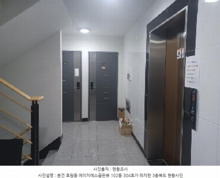 2025타경72286 경기도 의정부시 전좌로 45, 에이치에스골든뷰 102동 3층 304호 다세대(빌라)[공급12평형] 경매 이미지