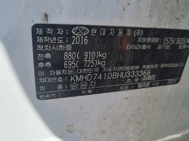 2025타경72918 경기도 양주시 백석읍 방성리 492-3, 정석주차장 아반떼(AVANTE) 경매 이미지