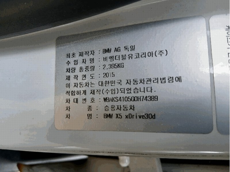 2025타경73389 경기도 양주시 백석읍 방성리 492-3 승용차 경매 이미지