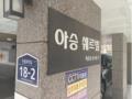 2024타경56190 서울특별시 은평구 진흥로9길 18-2, 아승쉐르빌 5층 502호 다세대(빌라)[공급9평형] 경매 이미지