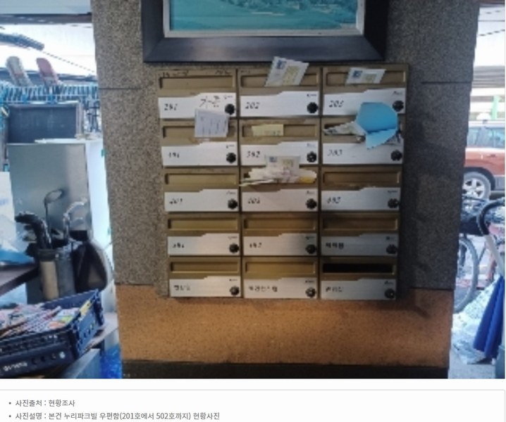 2023타경75023 경기도 의정부시 신촌로75번길 16, 누리파크빌 101동 5층 502호 다세대(빌라)[공급21평형] 경매 이미지