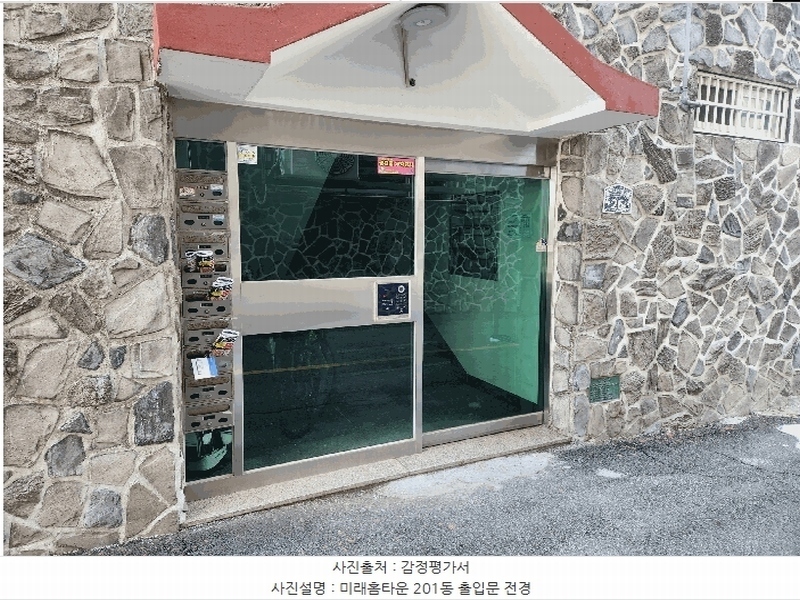 2025타경71762 경기도 포천시 소흘읍 호국로429번길 26, 미래홈타운 201동 2층 201호 다세대(빌라)[공급15평형] 경매 이미지