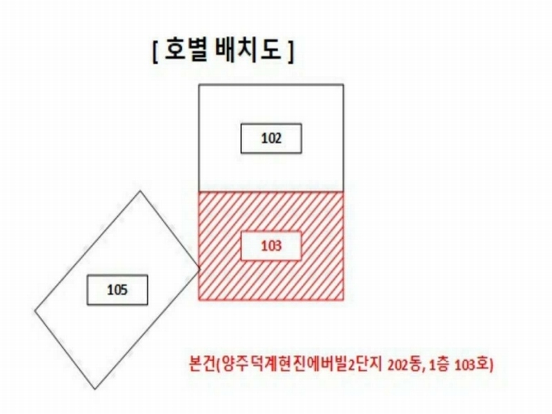 2025타경71877 경기도 양주시 고덕로 159, 양주덕계현진에버빌2단지 202동 1층 103호 아파트[공급35평형] 경매 이미지