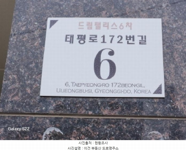 2025타경72012 경기도 의정부시 태평로172번길 6, 드림팰리스6차 2층 201호 다세대(빌라)[공급18평형] 경매 이미지