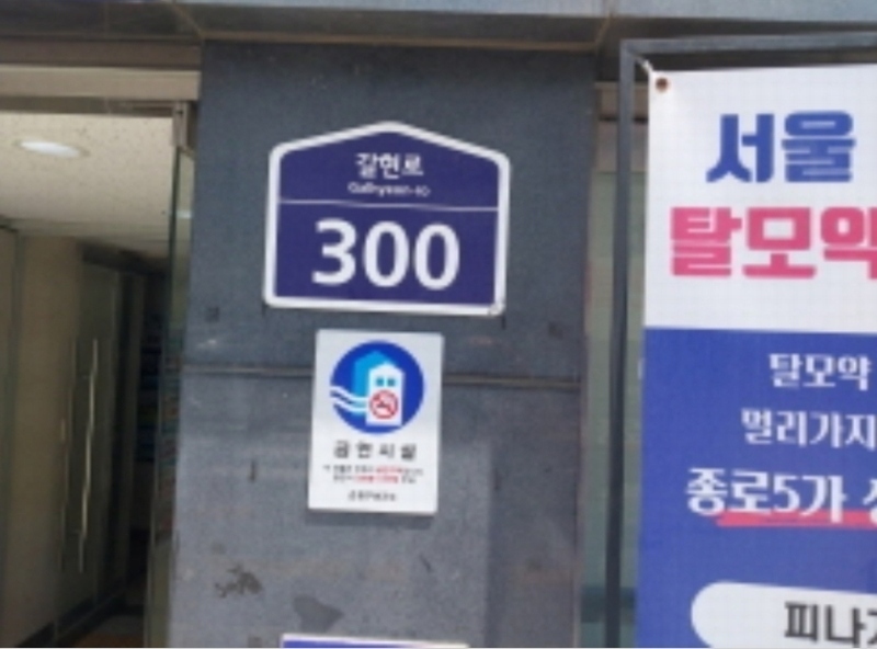 2024타경56565 서울특별시 은평구 갈현로 300, (유)갈현상가 9층 906호 아파트[공급7평형] 경매 이미지