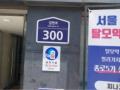 2024타경56565 서울특별시 은평구 갈현로 300, (유)갈현상가 9층 906호 아파트[공급7평형] 경매 이미지