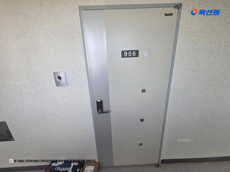 2024타경56565 서울특별시 은평구 갈현로 300, (유)갈현상가 9층 906호 아파트[공급7평형] 경매 이미지