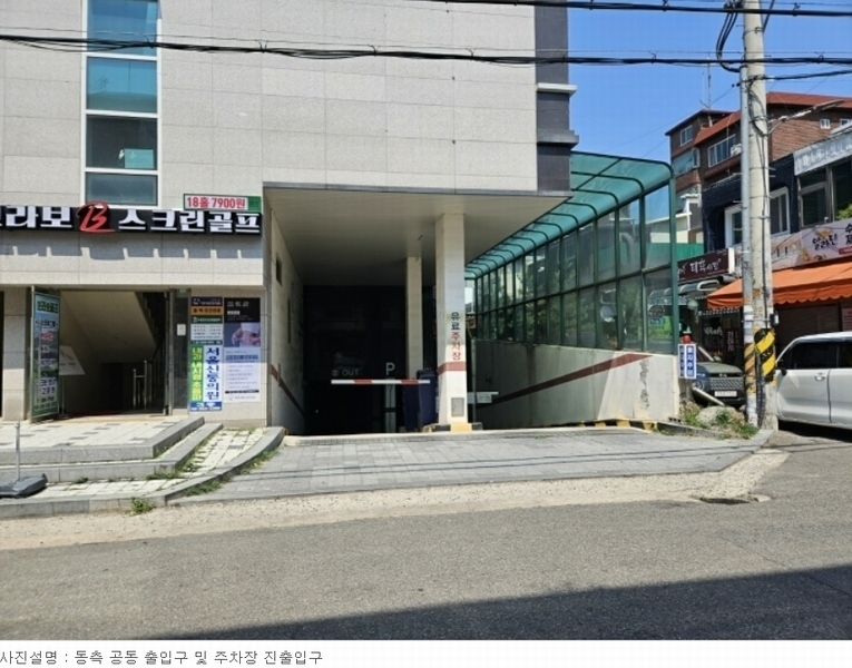 2024타경56565 서울특별시 은평구 갈현로 300, (유)갈현상가 9층 906호 아파트[공급7평형] 경매 이미지