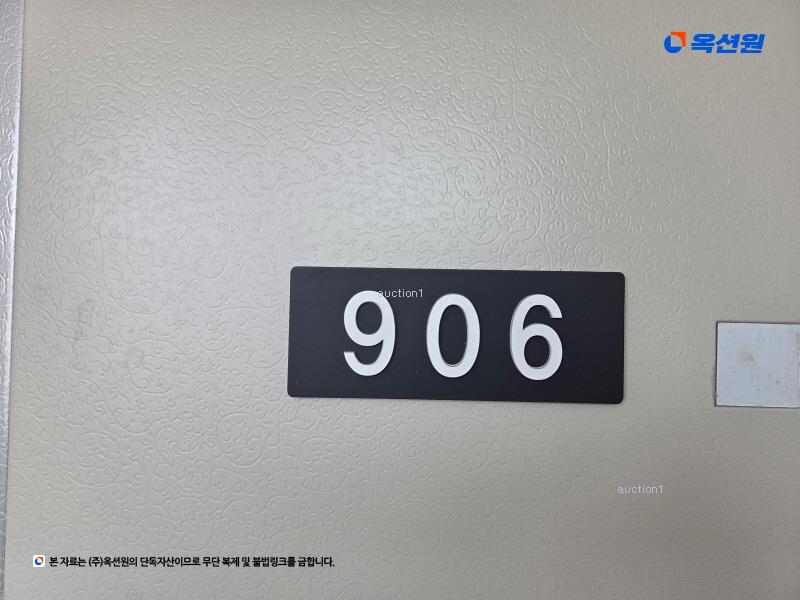 2024타경56565 서울특별시 은평구 갈현로 300, (유)갈현상가 9층 906호 아파트[공급7평형] 경매 이미지