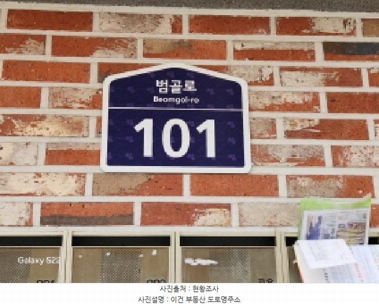 2025타경72363 경기도 의정부시 범골로 101, 삼익리베리움 101동 4층 402호 다세대(빌라)[공급17평형] 경매 이미지