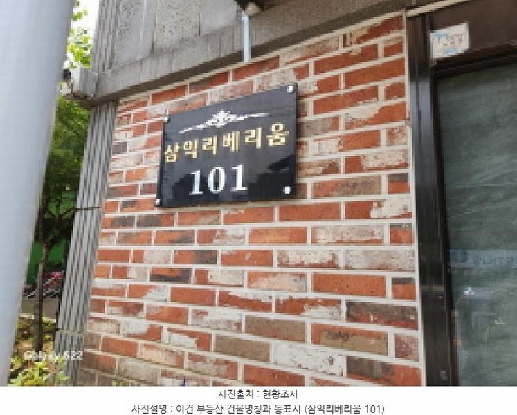 2025타경72363 경기도 의정부시 범골로 101, 삼익리베리움 101동 4층 402호 다세대(빌라)[공급17평형] 경매 이미지