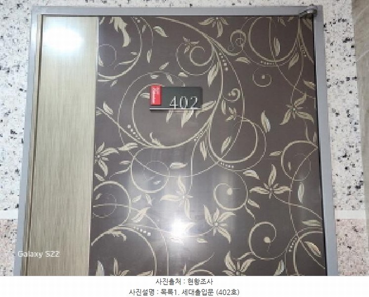 2025타경72363 경기도 의정부시 범골로 101, 삼익리베리움 101동 4층 402호 다세대(빌라)[공급17평형] 경매 이미지