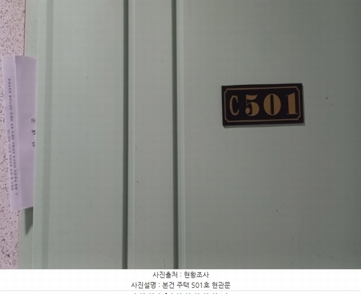 2024타경4363 강원특별자치도 철원군 동송읍 금학로187번길 16-20, 금학아파트 시-501호 아파트 경매 이미지