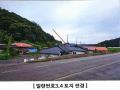 2024타경4783 경기도 연천군 군남면 삼거리 354 농지 경매 이미지