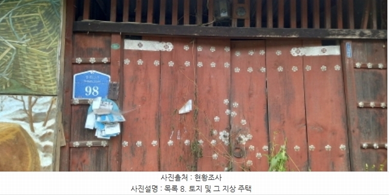 2024타경4783 경기도 연천군 군남면 삼거리 354 농지 경매 이미지