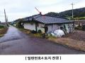 2024타경4783 경기도 연천군 군남면 삼거리 354 농지 경매 이미지