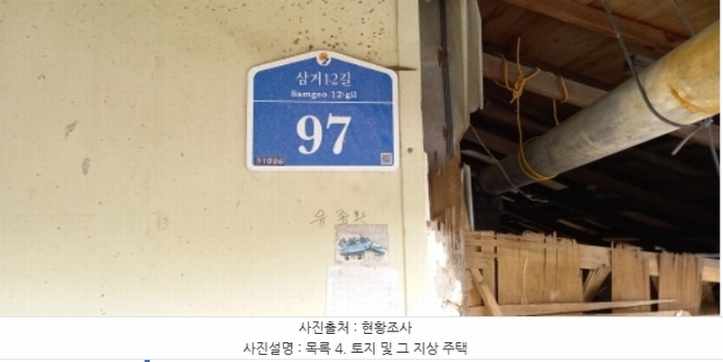 2024타경4783 경기도 연천군 군남면 삼거리 354 농지 경매 이미지