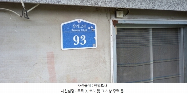 2024타경4783 경기도 연천군 군남면 삼거리 354 농지 경매 이미지