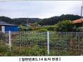 2024타경4783 경기도 연천군 군남면 삼거리 354 농지 경매 이미지