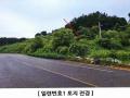 2024타경4783 경기도 연천군 군남면 삼거리 354 농지 경매 이미지