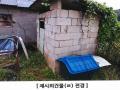 2024타경4783 경기도 연천군 군남면 삼거리 354 농지 경매 이미지