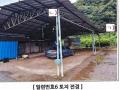 2024타경4783 경기도 연천군 군남면 삼거리 354 농지 경매 이미지