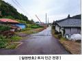 2024타경4783 경기도 연천군 군남면 삼거리 354 농지 경매 이미지
