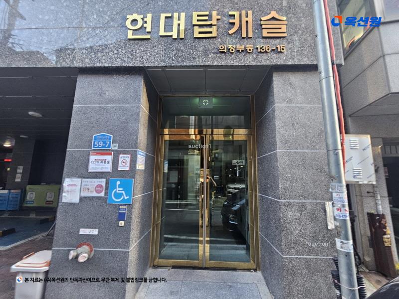 2024타경77361 경기도 의정부시 시민로122번길 59-7, 현대탑캐슬 8층 802호 오피스텔[계약18평형] 경매 이미지