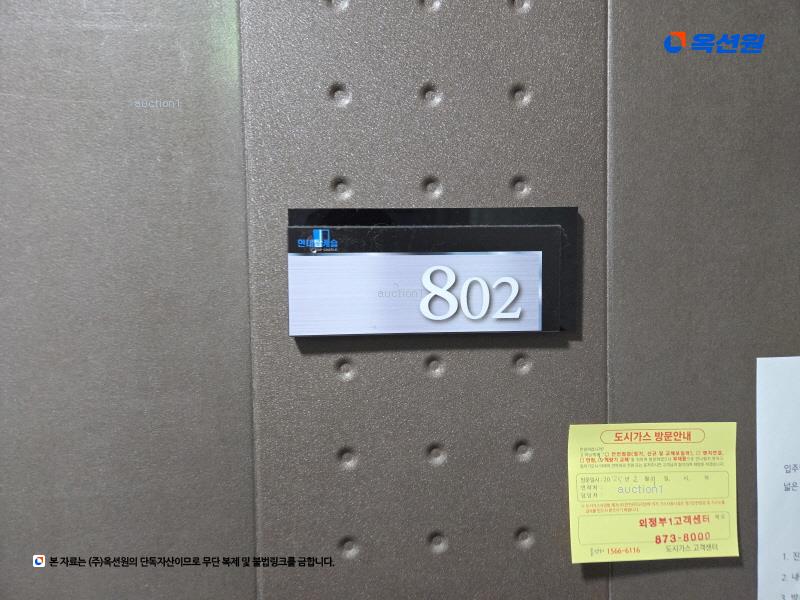 2024타경77361 경기도 의정부시 시민로122번길 59-7, 현대탑캐슬 8층 802호 오피스텔[계약18평형] 경매 이미지