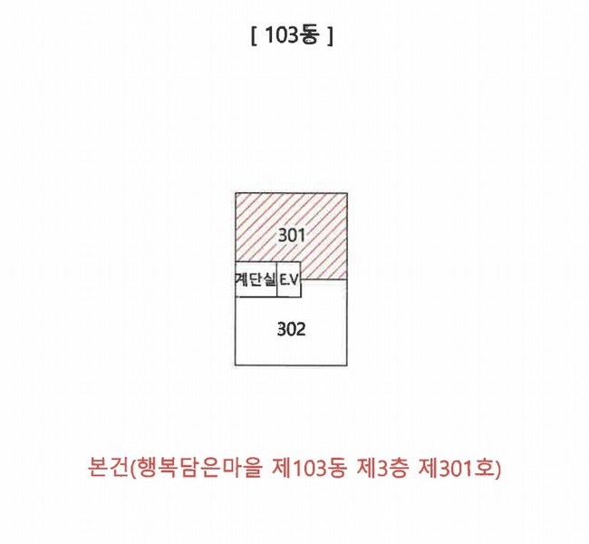 2025타경764 경상북도 경산시 경청로224길 9, 행복담은마을 103동 3층 301호 다세대(빌라) 경매 이미지