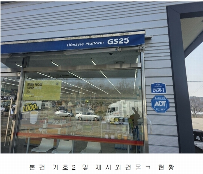 2025타경1293 경기도 연천군 전곡읍 은대리 776-11 근린시설 경매 이미지