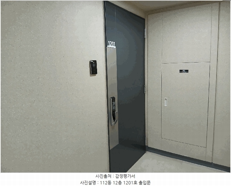 2025타경2913 경기도 양주시 옥정로2길 229, 양주옥정유림노르웨이숲 112동 12층 1201호 아파트[공급34평형] 경매 이미지