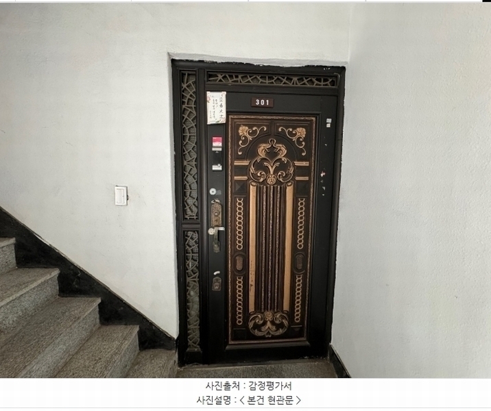 2024타경57438 서울특별시 서대문구 연희동 51 다세대(빌라) 경매 이미지