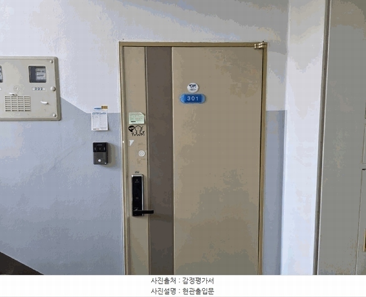 2025타경71963 경기도 의정부시 부용로 233, 송산주공아파트 117동 3층 301호 아파트[공급23평형] 경매 이미지