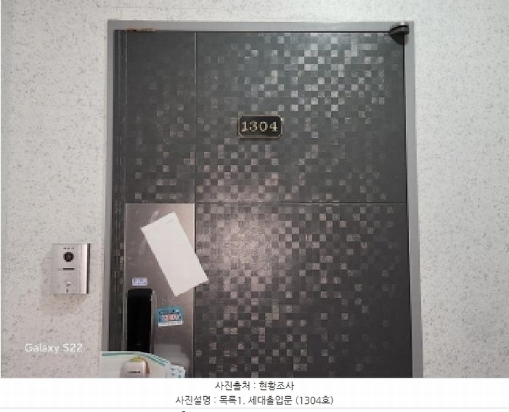 2025타경72002 경기도 의정부시 평화로483번길 11, 은가람 13층 1304호 오피스텔[계약20평형] 경매 이미지
