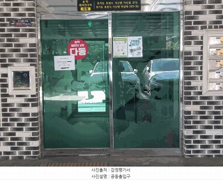 2025타경72119 경기도 포천시 가산로 376, 송학레미안2차 다동 3층 303호 다세대(빌라) 경매 이미지