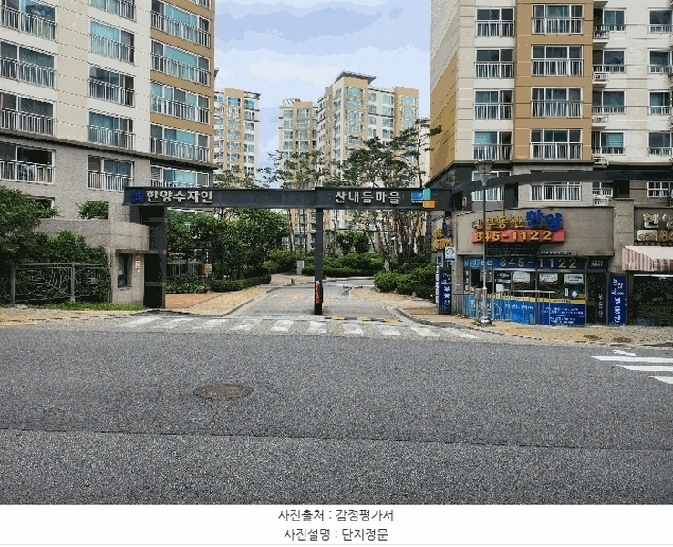 2025타경72475 경기도 양주시 고읍로 11-7, 산내들마을한양수자인 110동 6층 601호 아파트 경매 이미지