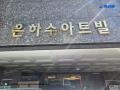 2023타경83055 경기도 의정부시 백석로 13-6, 은하수아트빌 6층 601호 오피스텔[계약16평형] 경매 이미지