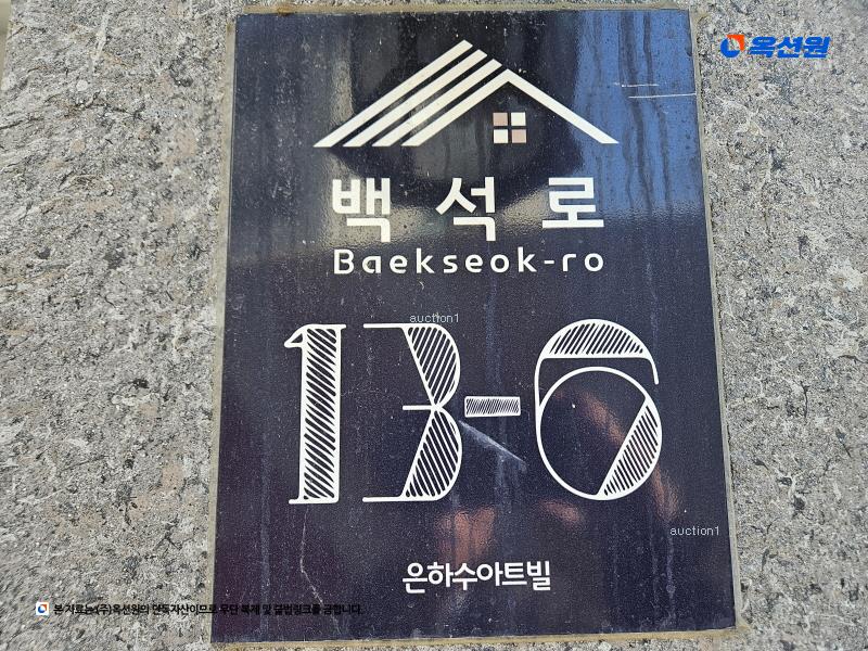 2023타경83055 경기도 의정부시 백석로 13-6, 은하수아트빌 6층 601호 오피스텔[계약16평형] 경매 이미지