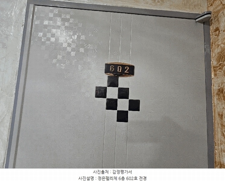 2025타경71148 경기도 의정부시 하금로 39, 정은펠리체 6층 602호 오피스텔 경매 이미지