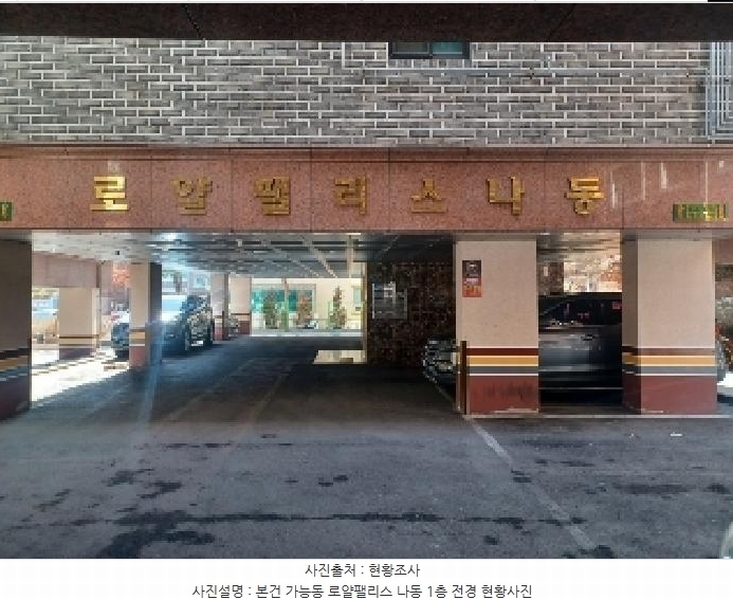 2025타경71548 경기도 의정부시 의정로104번길 20-5, 로얄팰리스 나동 2층 201호 다세대(빌라) 경매 이미지
