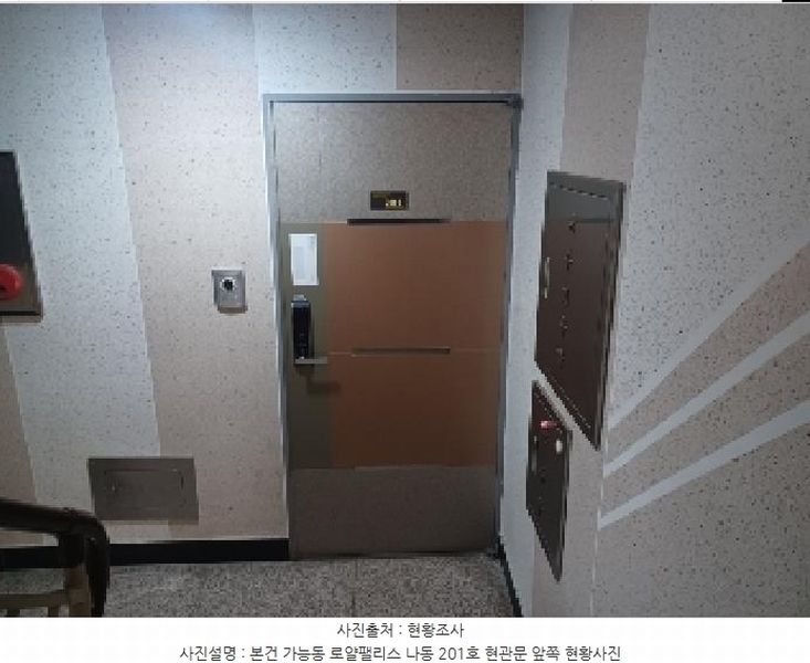 2025타경71548 경기도 의정부시 의정로104번길 20-5, 로얄팰리스 나동 2층 201호 다세대(빌라) 경매 이미지
