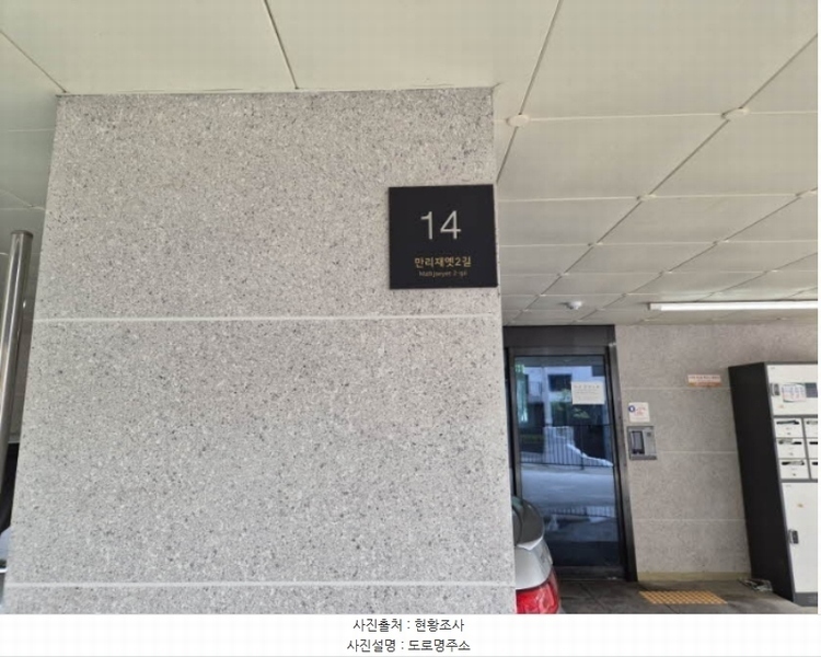 2024타경58264 서울특별시 마포구 만리재옛2길 14, 모던하우스 1동 5층 501호 다세대(빌라) 경매 이미지